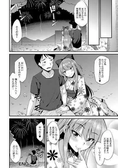 Otoko no musume no iru nichijou