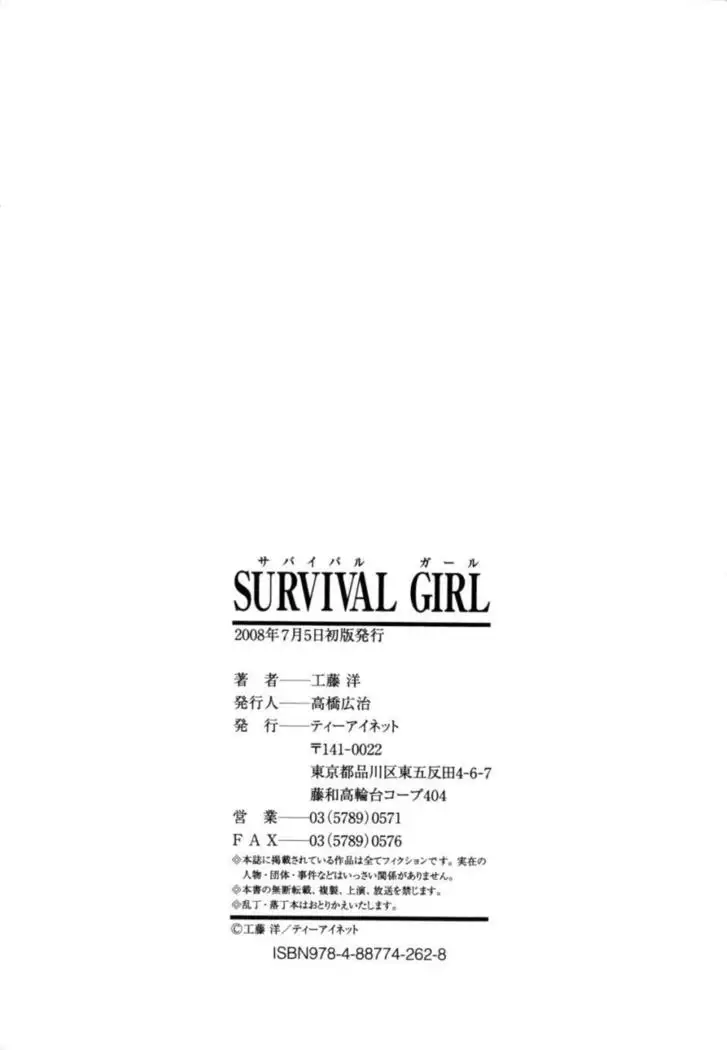Survival Girl