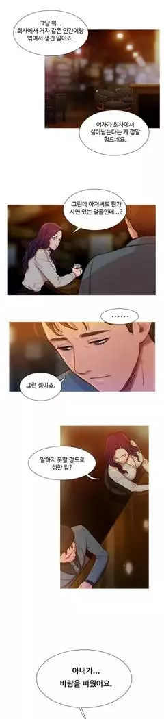 Scandal of the Witch Ch.0-32