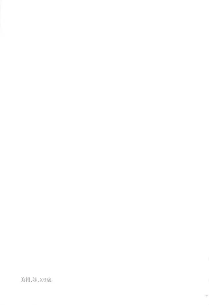 Mikan, Imouto, 16-sai. Soushuuhen