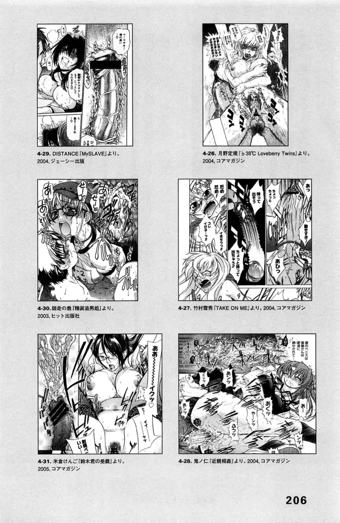 Ero Manga Hyogen Shi