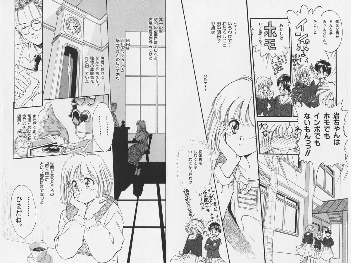 Hachigatsu no Usagi remix