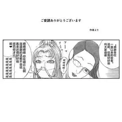 Katte ni Buta Aigo ♡