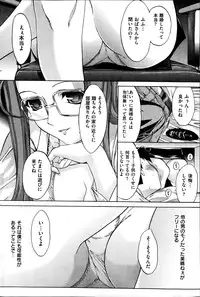 COMIC Shitsurakuten 2014-07