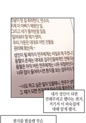 Hari's Lumpy Sharehouse Ch.0-26