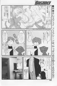 Comic Sigma Volume 7