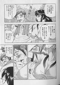 [Bijogi Junction] Nobosenaide ne ♥ 2