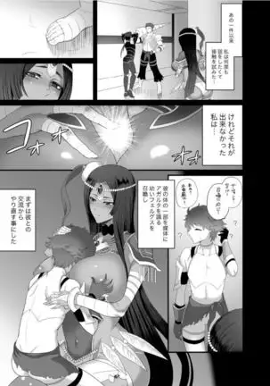 Sono Kairai wa Kataribe no Hitoku ni Tsuki