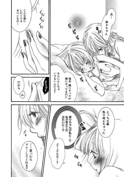 女の子どーしよ!