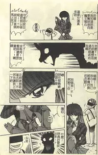 [Kamitou Masaki] Kantou Usagigumi [Chinese]