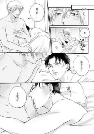 後天性女体化赤安