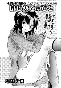 Comic Bazooka DEEP 2007-11 Vol.3