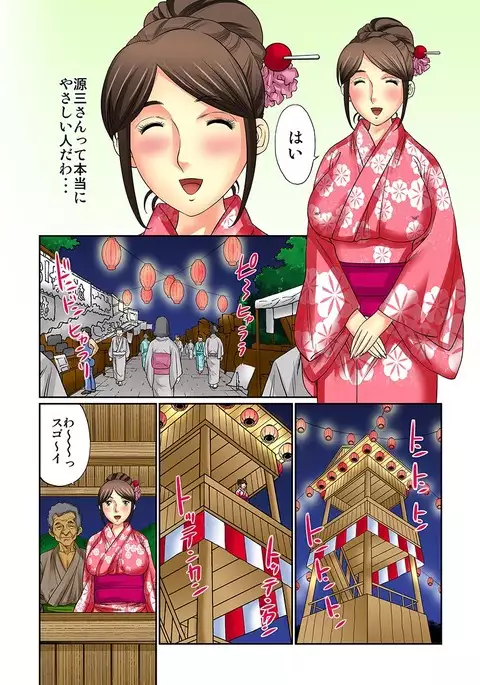 Mukashi Njiji Sukebedatta