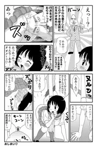 [Machino Henmaru] Yumiko-chan no Baai [Digital]