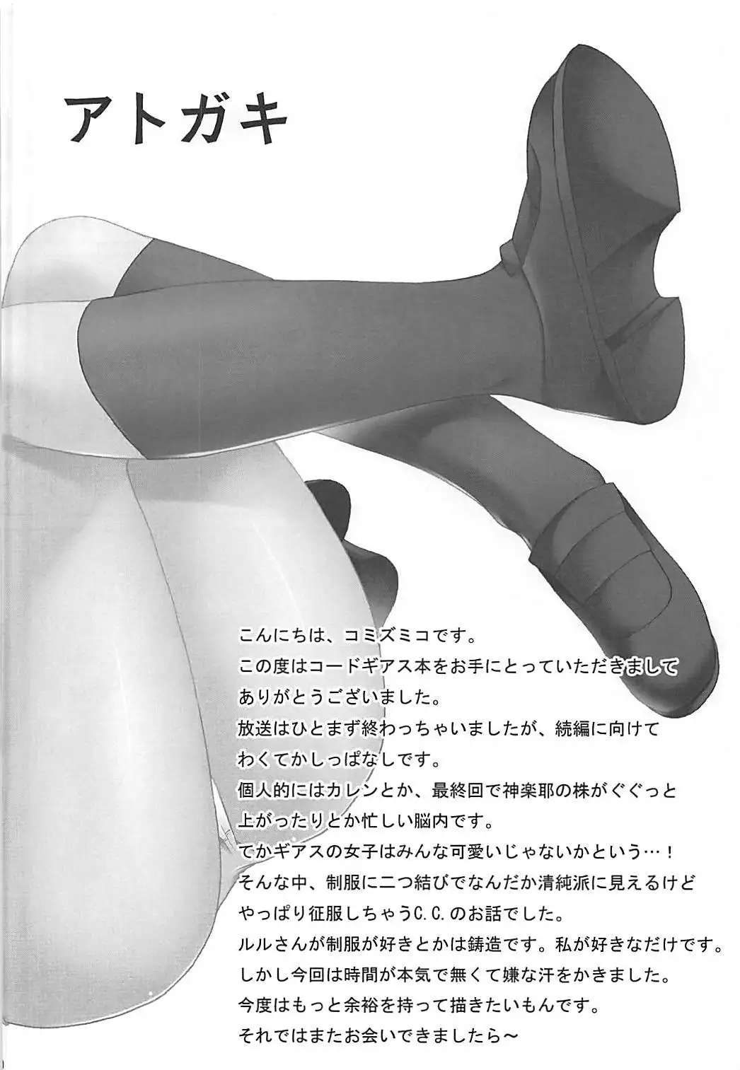 Seifuku C.C. Seifuku!