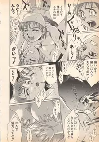 [Oka Kuzira] Nozomu-kun no nozomazaru kankei