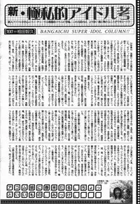 Manga Bangaichi 2004-07