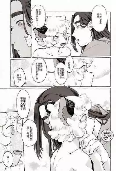 好きにしてとは言ったけど!!