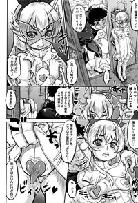 [Minority] Junai Orgasm