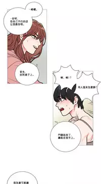 [The Jinshan] Sadistic Beauty Ch.1-32 [Chinese] [17汉化]