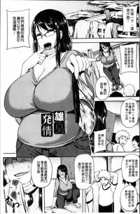 [Ozy] Tsuyatsuma Jouji [Chinese]