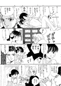 [Mikarin] Shoujo no Tadashii Shitsukekata Vol.1