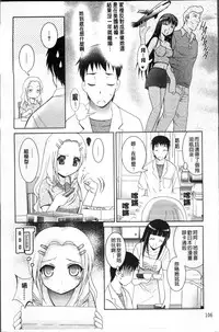 [Arino Hiroshi] Hatsujou DNA [Chinese]