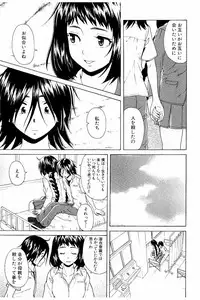[Fuuga] Ane no Himitsu To Boku no Jisatsu