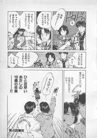 [Aizawa Sanae] Aishitai