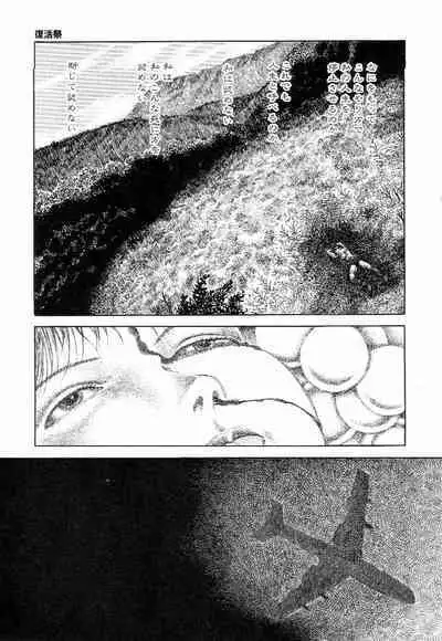 Love Letter from Kanata