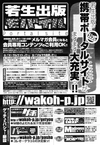 COMIC Purumelo 2009-12