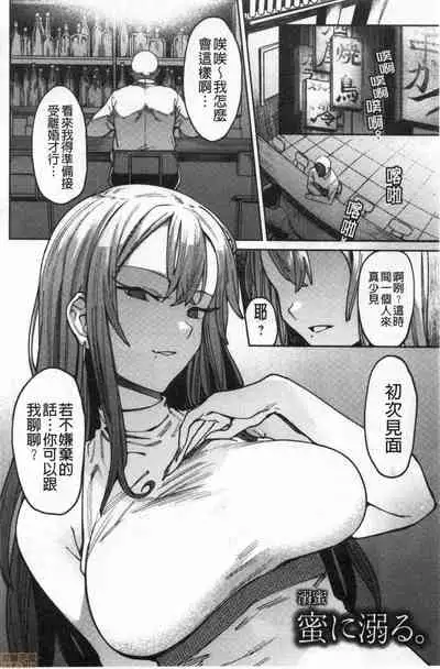 [7zu7] Kogareru Kimi o Shiboritai. | 想把焦急地你榨個精光。 [Chinese]