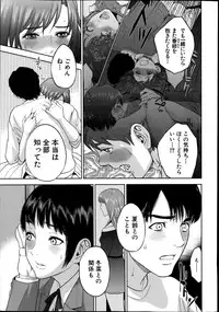 COMIC MILF 2014-08 Vol.19