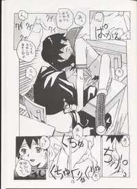 Sakura Sakura (Street Fighter)