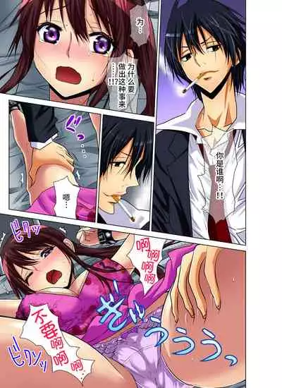 Hitozuma Asobi ~ Motto Uzuku no... 1-11