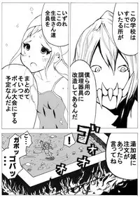 [Ichinichi Atelier (Yoru)] Sukumizu Senshi Ryona Manga