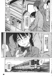 [Zukiki] Hidoi Koto Shinaide [Chinese]