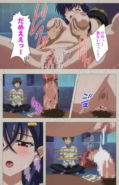 Mesu Nochi Torare complete ban