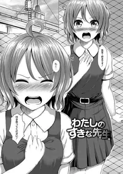 [Takamichi] Ochita Namida [Digital]