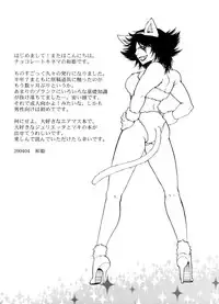 (CR35) [Chocolate Kinema (Kanno Kazuki)] M+a (Air Master)