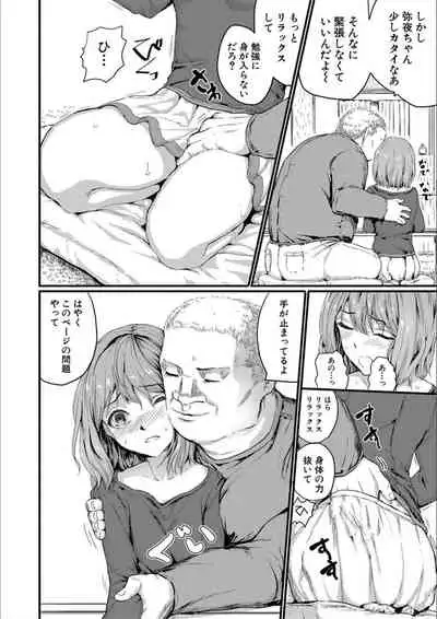 [Kumataro] Shoujo, Hashitanaku Kongan [Digital]