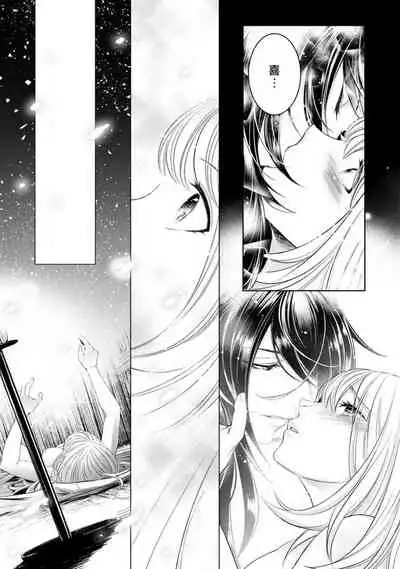 hentai ikemen yūrei ni maiban osowa rete imasu. | 每晚被變態帥哥幽靈襲擊1-6