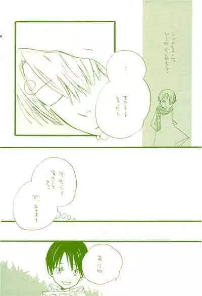 Michi ni Namae o Tsuketa no wa Dare? 2