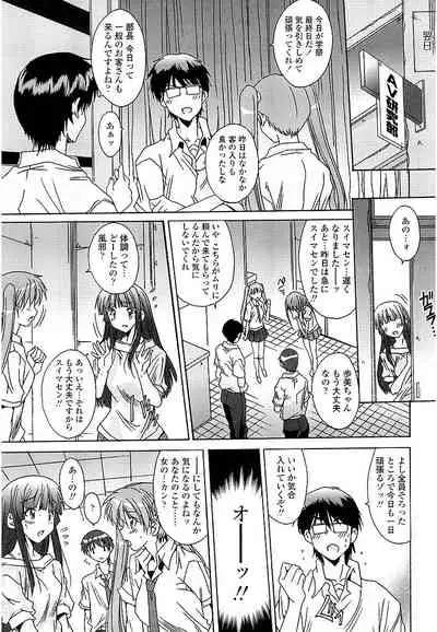 [Yuuki] Anata ni dake, Chitsunai Shasei Kyoka [Digital]