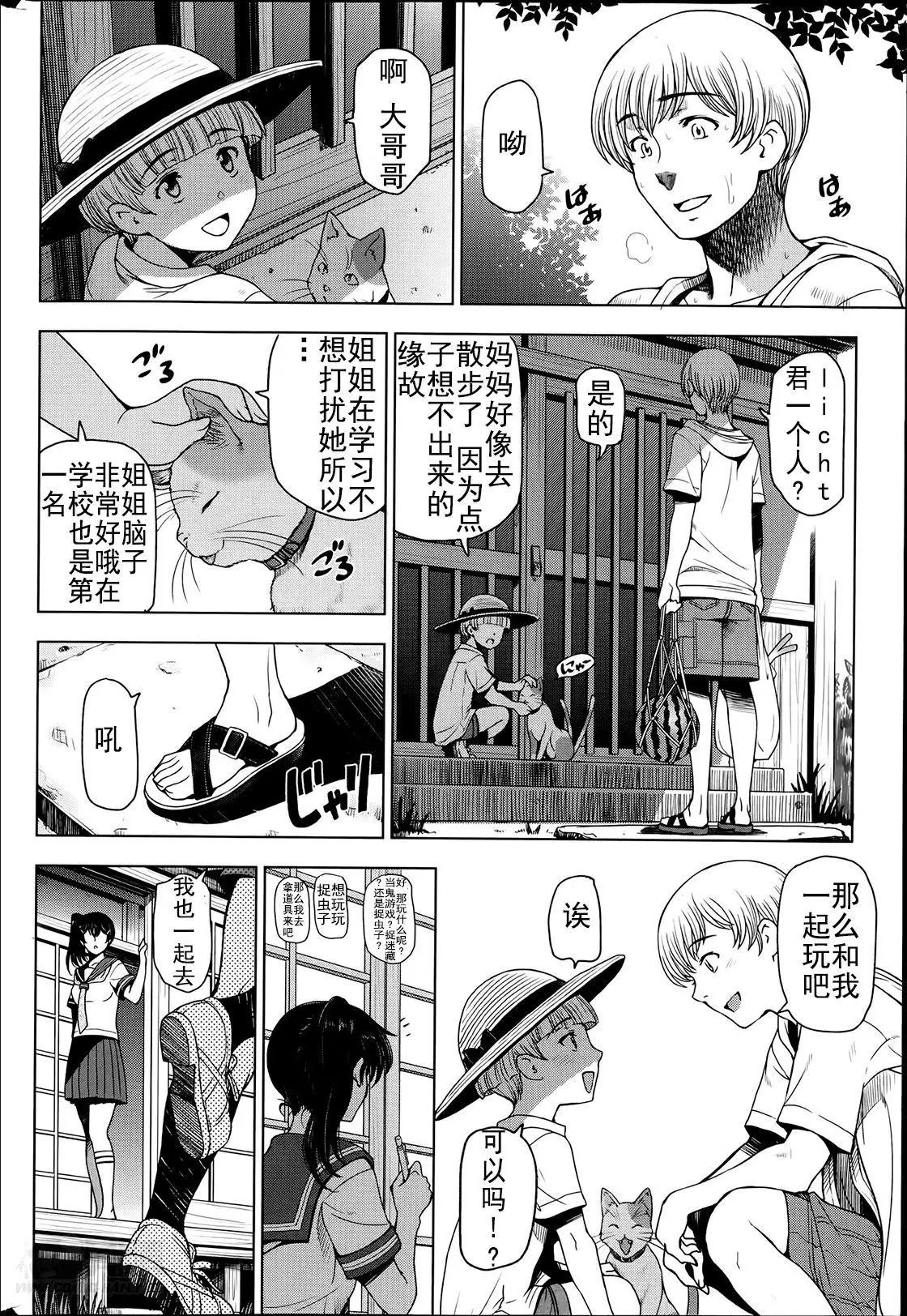 Natsu Jiru 1-6 + extra