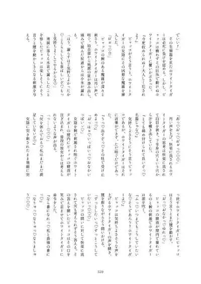 Friends Mae Shippo Goudoushi