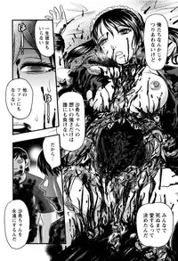 [Uziga Waita] Shoujo Kaibou Gakkai