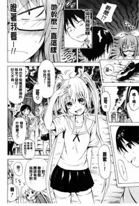 [Akatsuki Myuuto] Natsumitsu x Harem [Chinese]