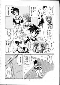 (C58) [Tenraiga (Amatsu Sae)] TENSIN-SYOUJO