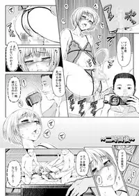 [Zenra QQ] Mesuana Enshūritsu - Ichinichime